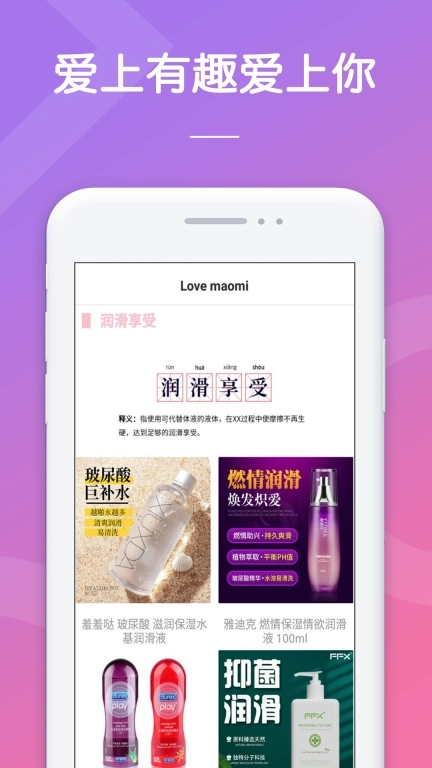 性趣淘成人商城-情趣两性用品