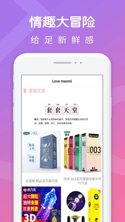 性趣淘成人商城-情趣两性用品