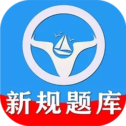 一帆驾考-速记技巧