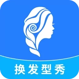 换发型秀