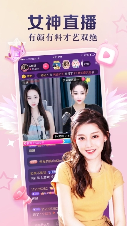奶牛直播-视频聊天交友软件