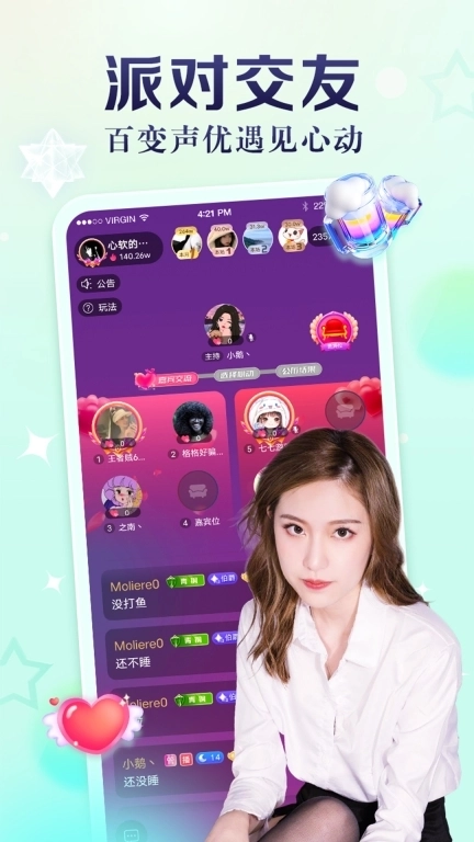 奶牛直播-视频聊天交友软件