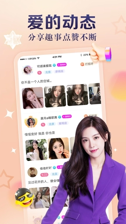 奶牛直播-视频聊天交友软件