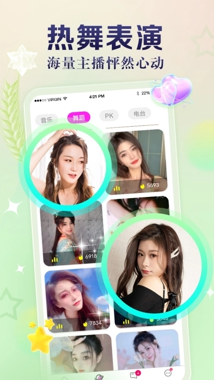 奶牛直播-视频聊天交友软件