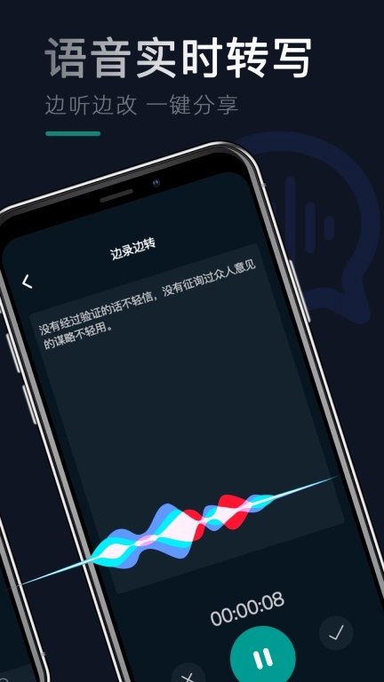 录音机器-录音机