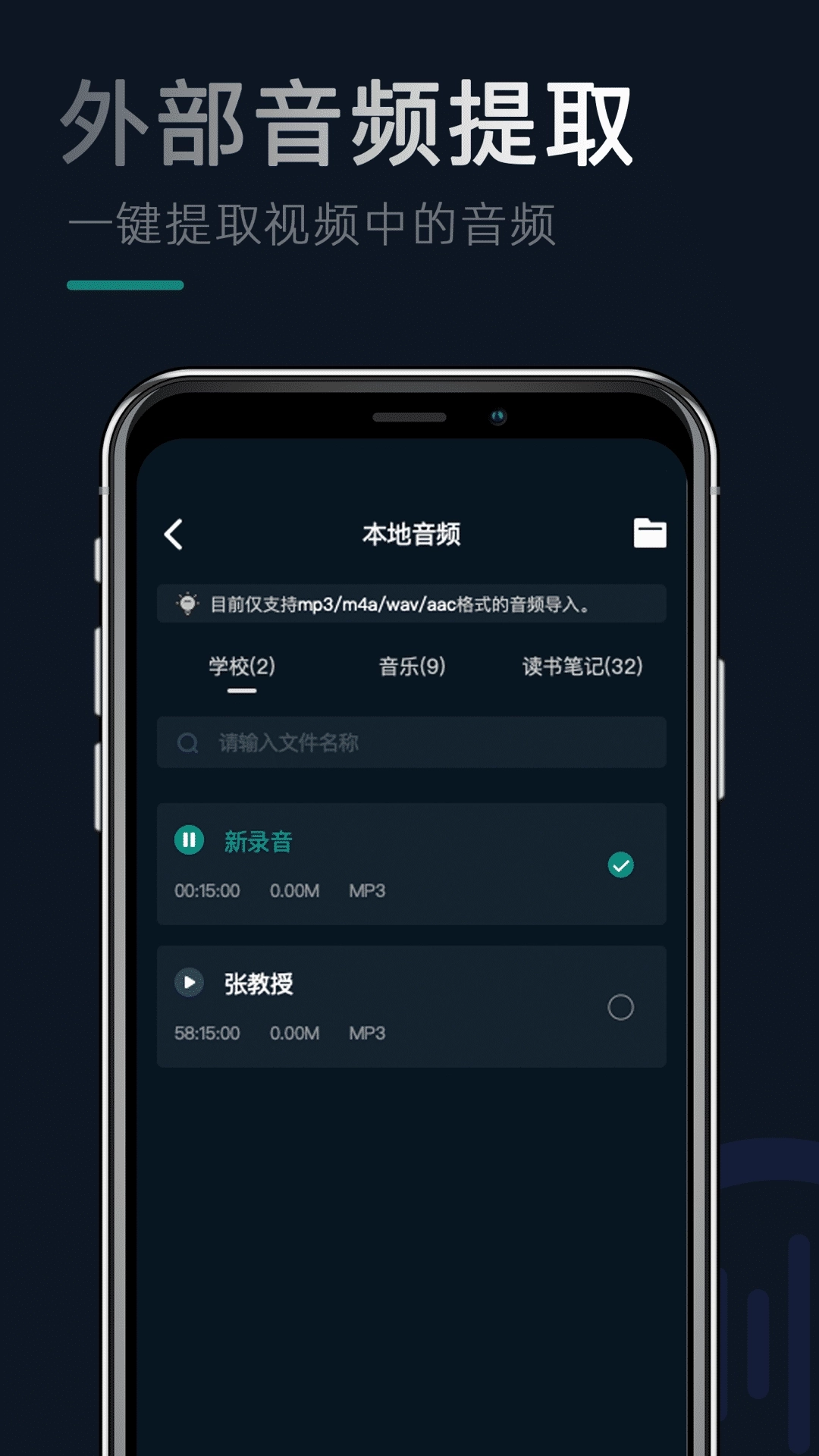 录音机器-录音机