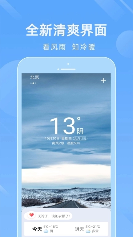 15日实况天气预报