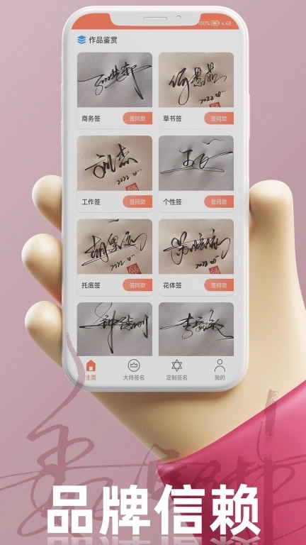 乐得签-个性签名创作设计神器