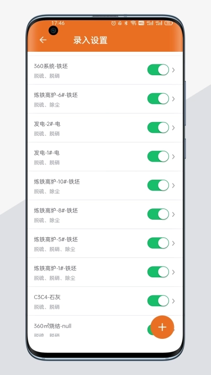 e运维-让环境保护更简单