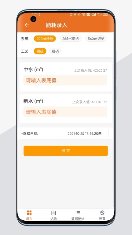e运维-让环境保护更简单