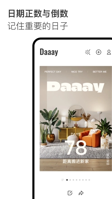 Daaay-杂志风纪念日