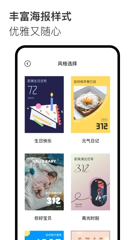 Daaay-杂志风纪念日