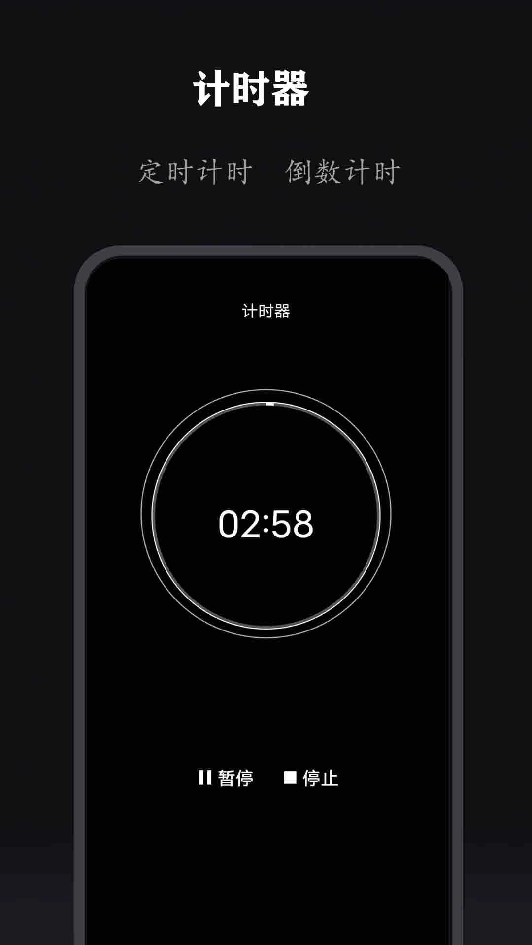 全能时钟-翻页时钟
