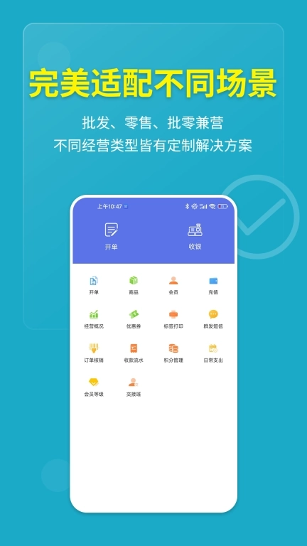 德客门店收银-店铺进销存管理