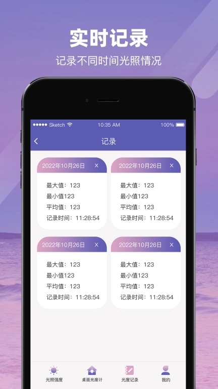 光照强度测量仪-亮度计测光仪