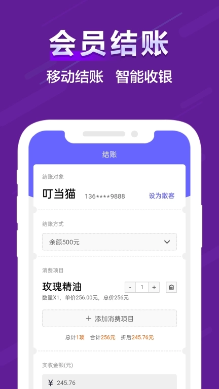 友宠-会员管理系统