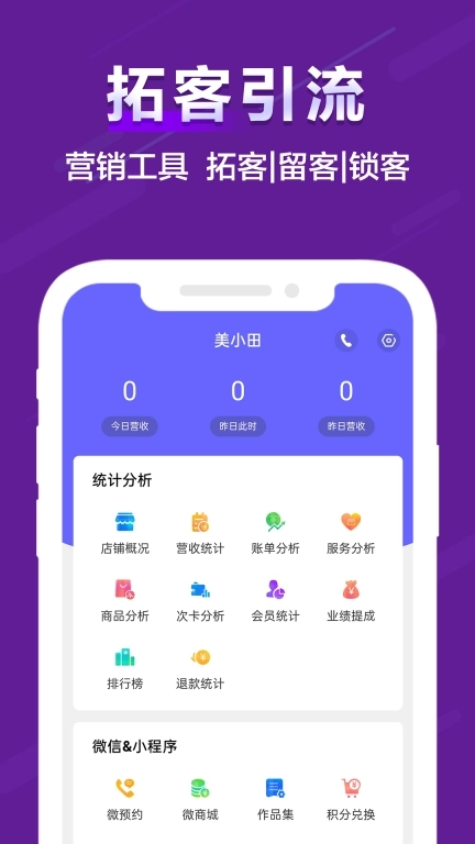 友宠-会员管理系统