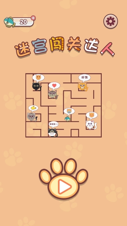 迷宫闯关达人-迷宫解谜脑洞闯关
