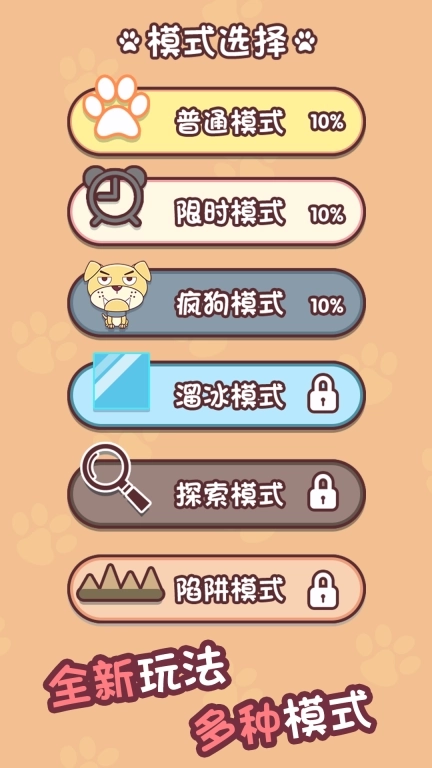 迷宫闯关达人-迷宫解谜脑洞闯关