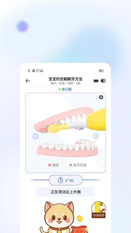 美伢日记-宝宝自己刷好牙
