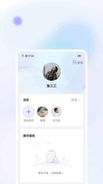 美伢日记-宝宝自己刷好牙