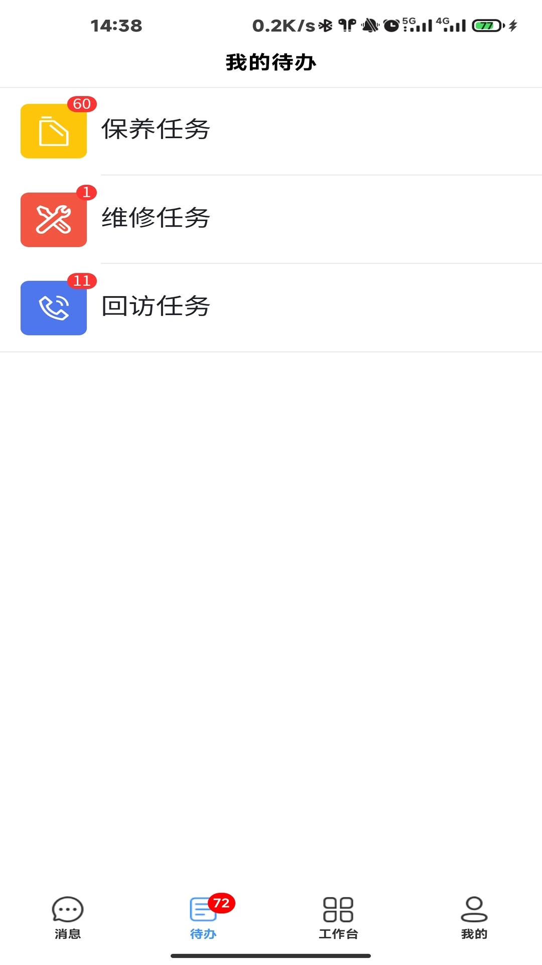 家用电梯数字门店云平台