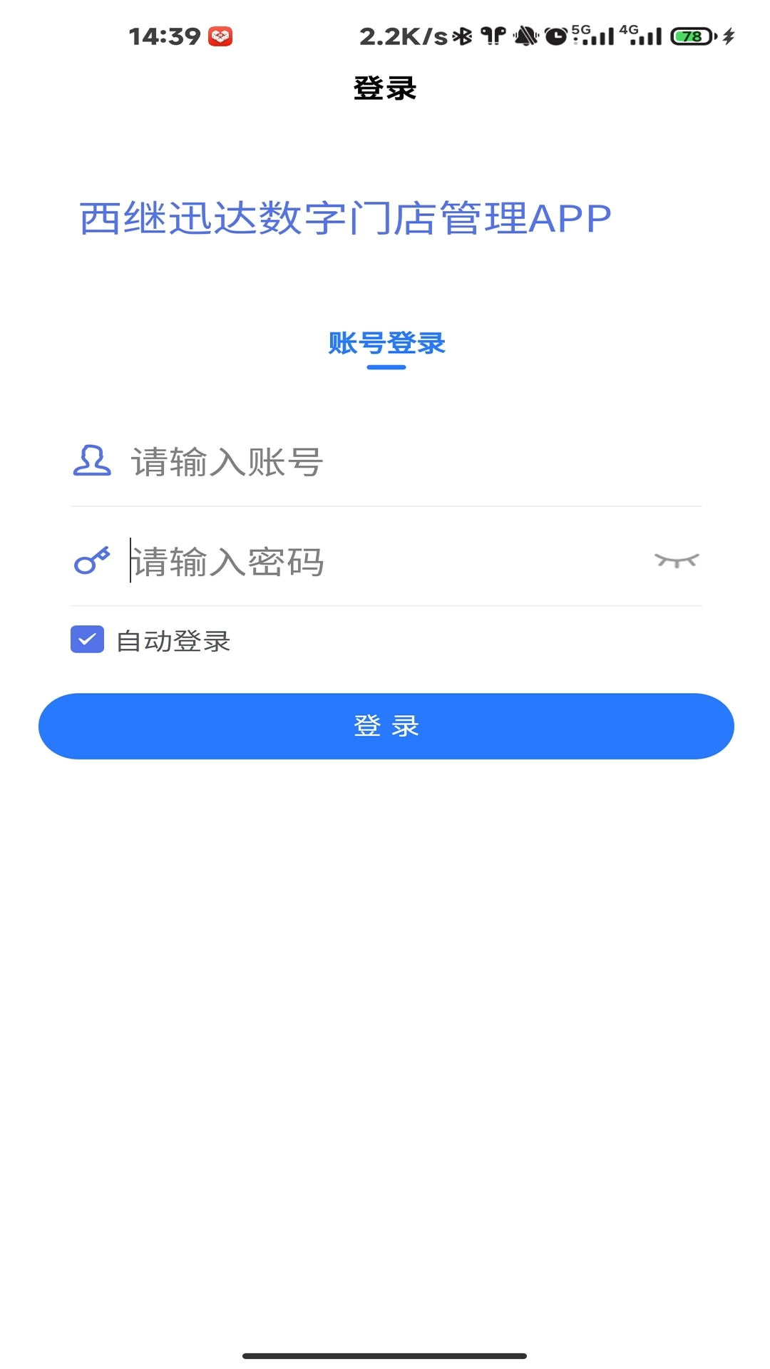 家用电梯数字门店云平台