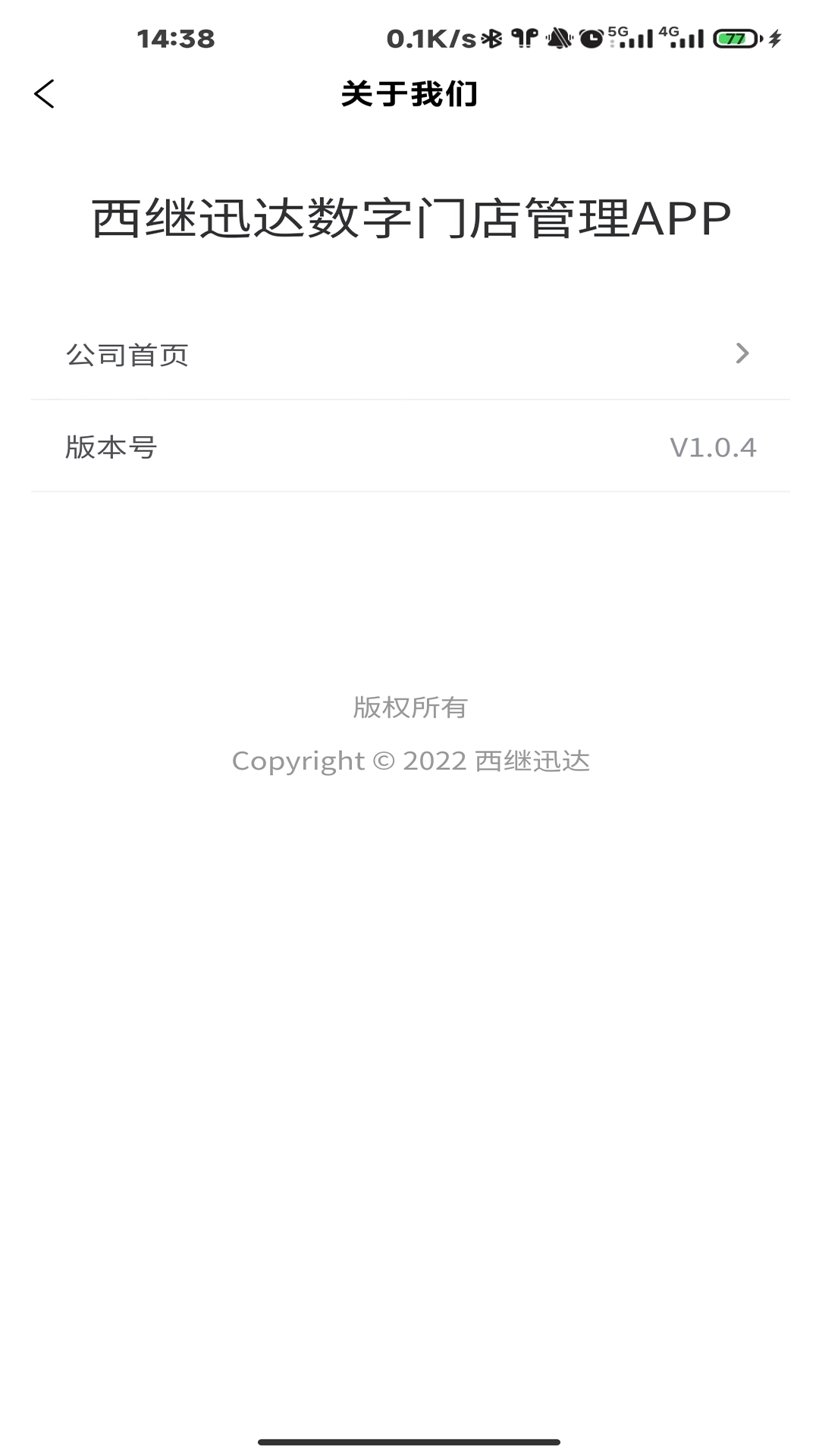 家用电梯数字门店云平台