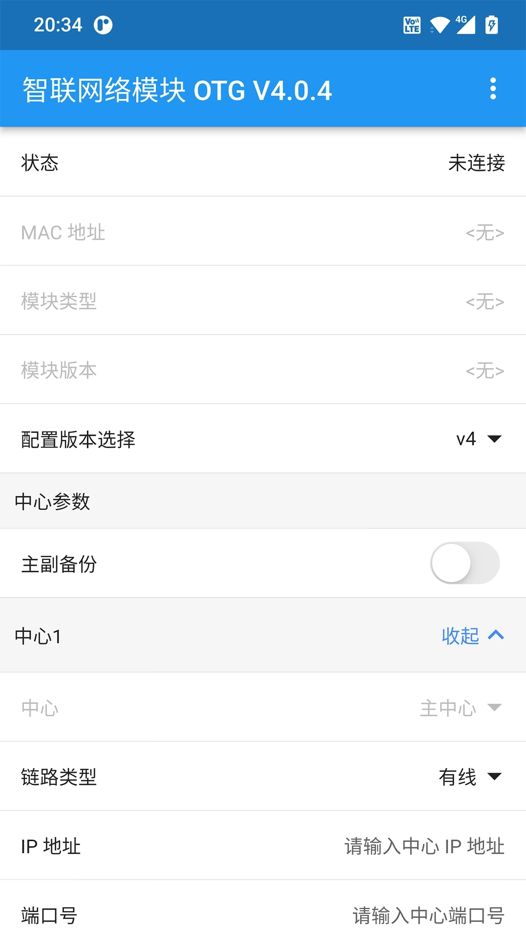 智联网络模块OTG