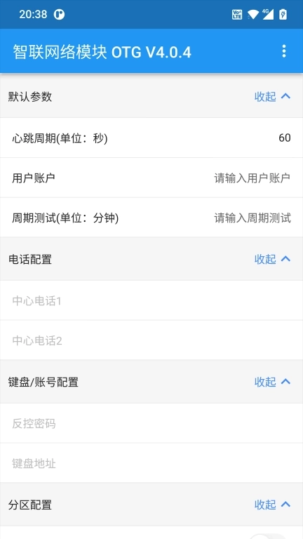 智联网络模块OTG