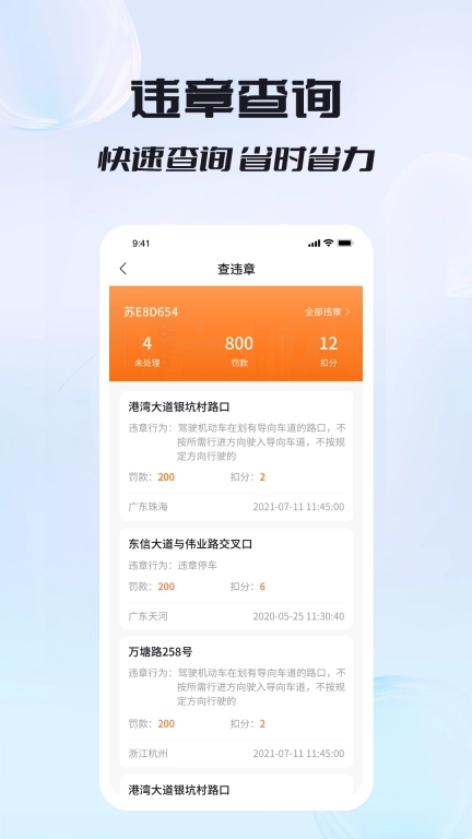 车况专家-车辆维保记录查询