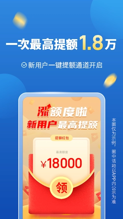 移动手机货-手机借钱分期平台