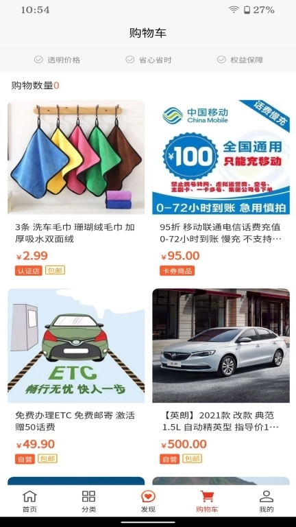 一键购车-助力全球汽车流通