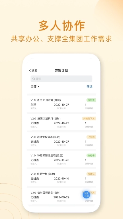 集团管控智能OA协同办公系统