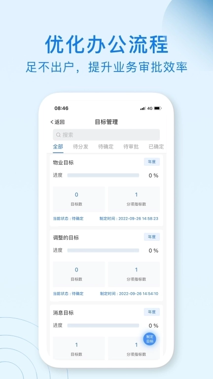 集团管控智能OA协同办公系统