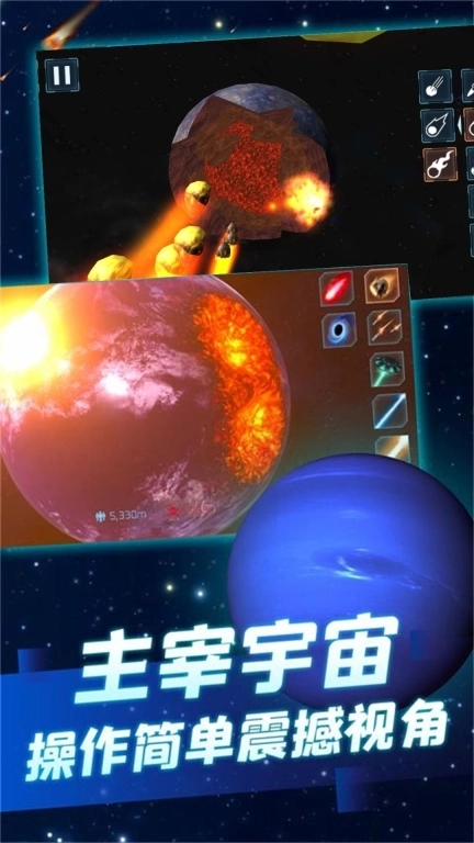 银河破坏者-星球爆炸模拟