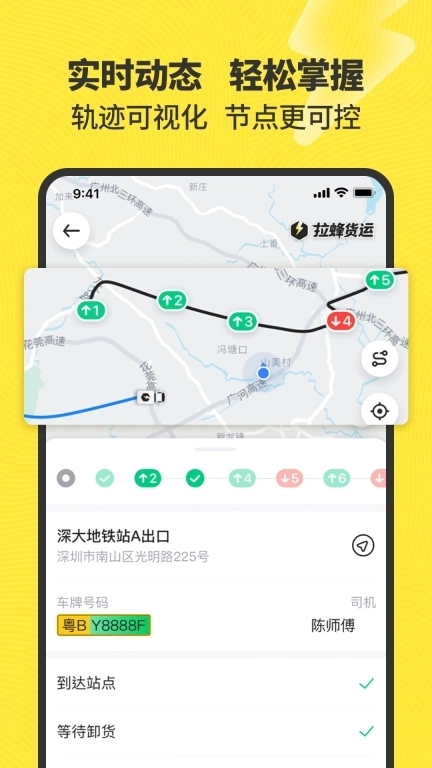 拉蜂返程车-货主拉货成本更低
