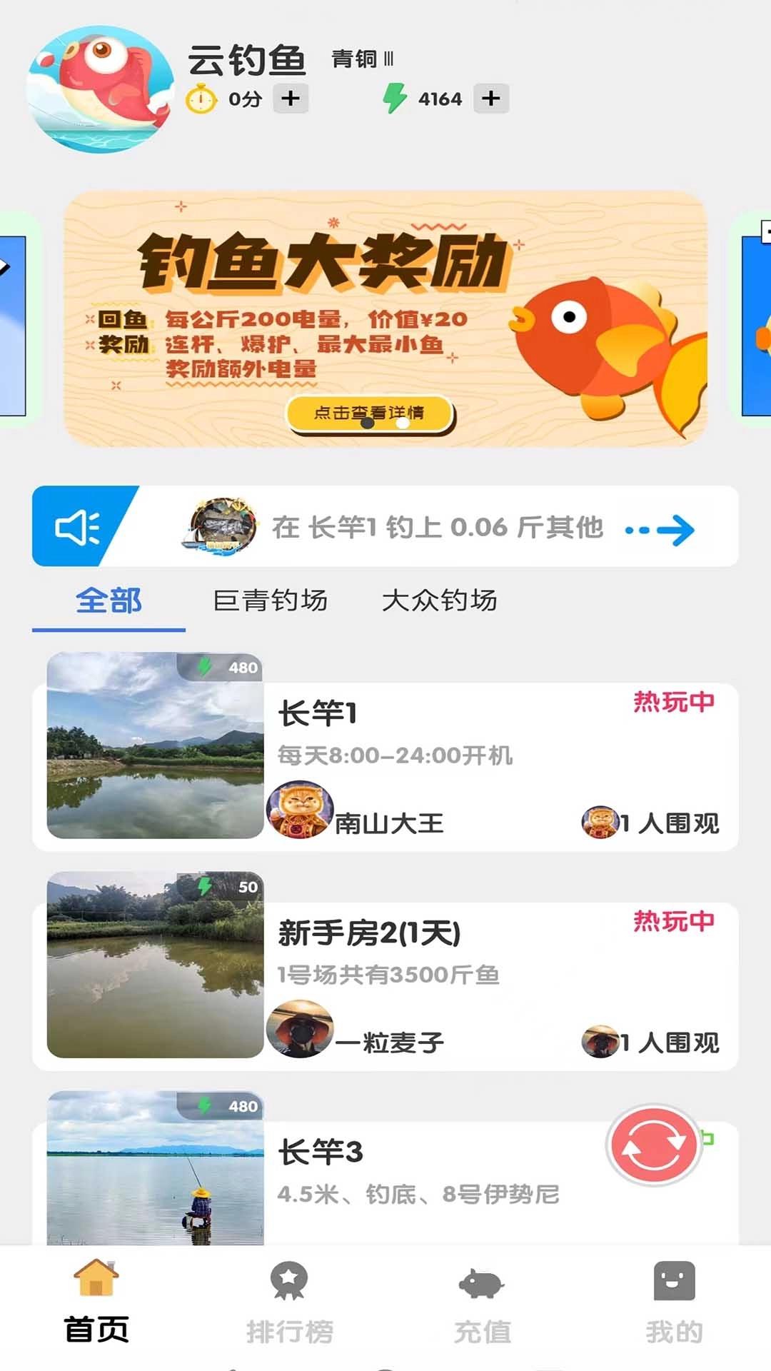 云钓鱼-手机钓鱼远程看漂
