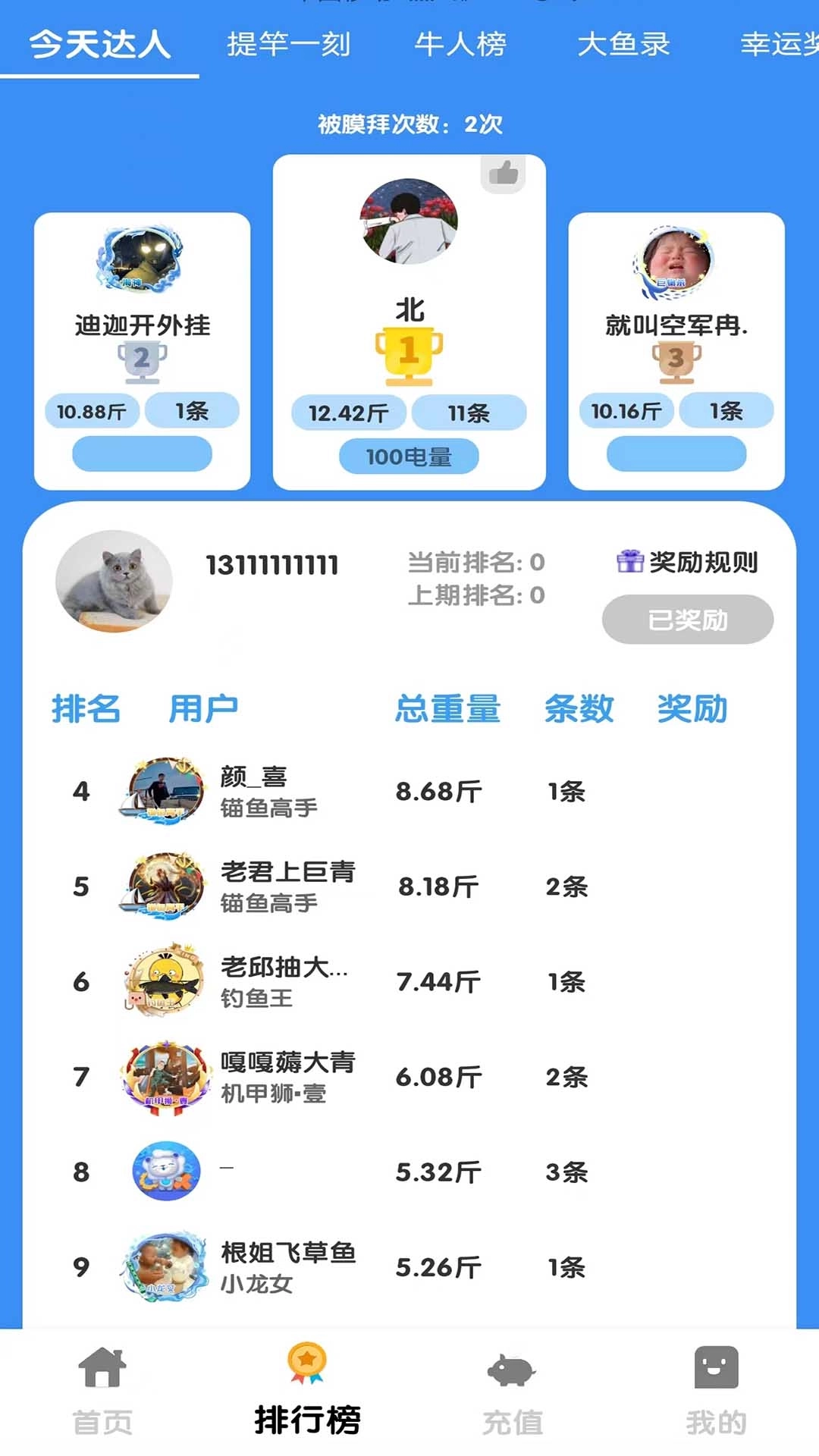 云钓鱼-手机钓鱼远程看漂