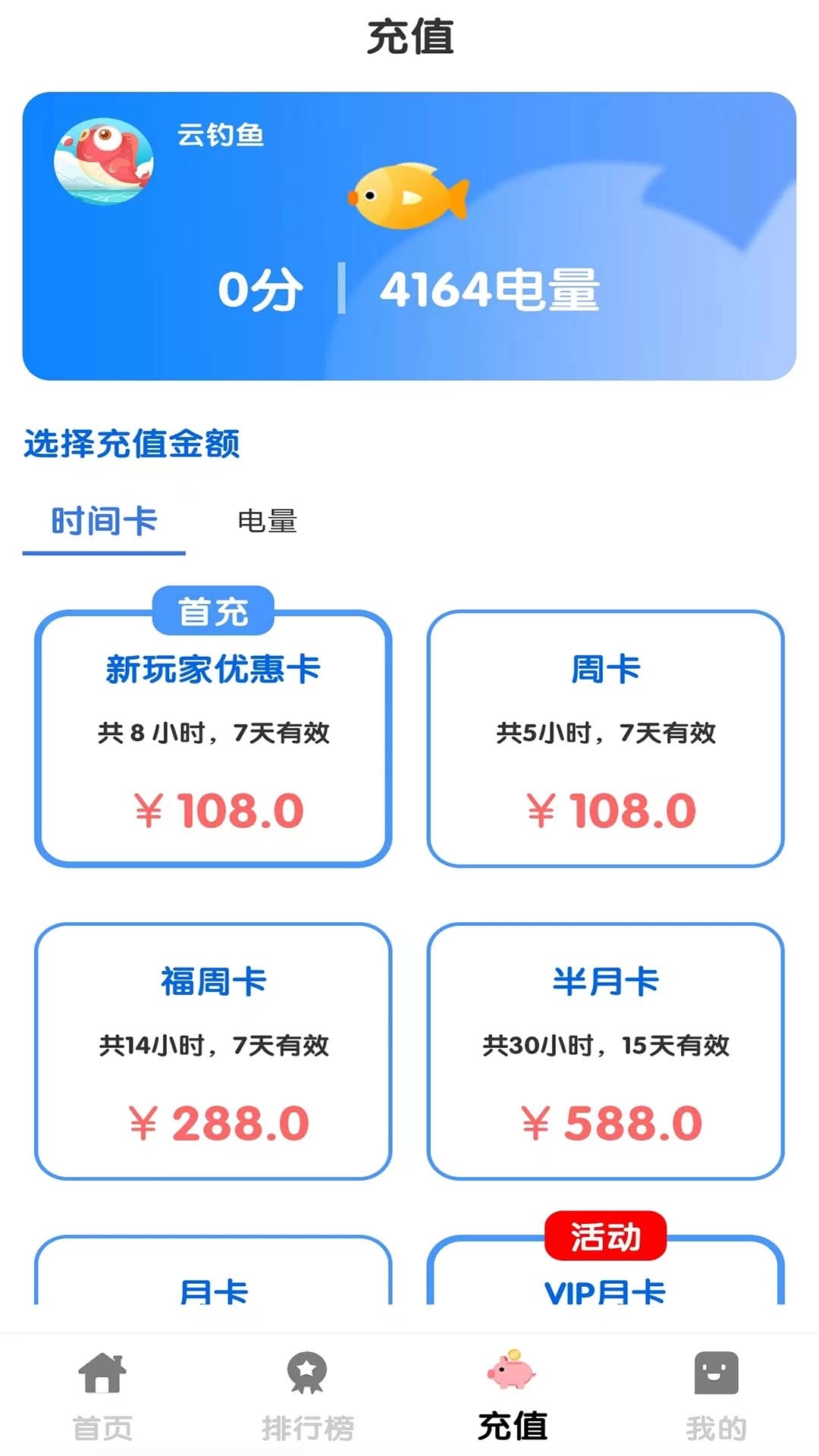 云钓鱼-手机钓鱼远程看漂