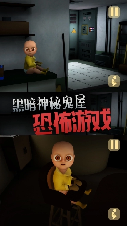 黄色房间里的恐怖宝宝-迷你恐怖婴儿逆向发育