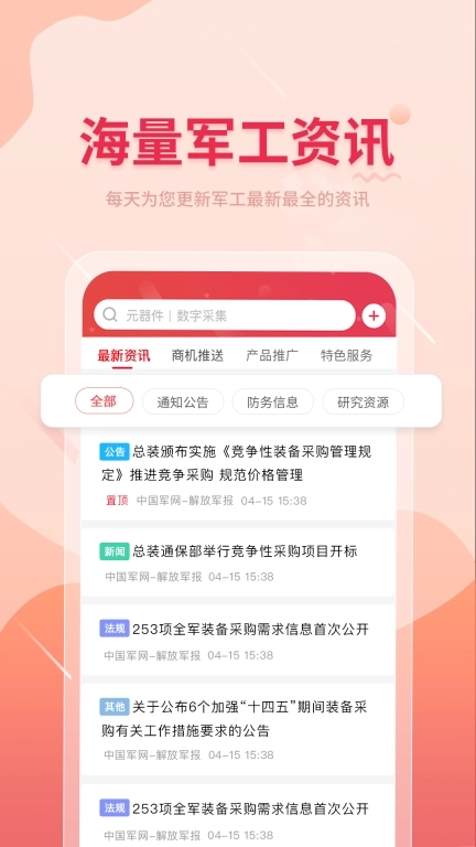 晓息网络
