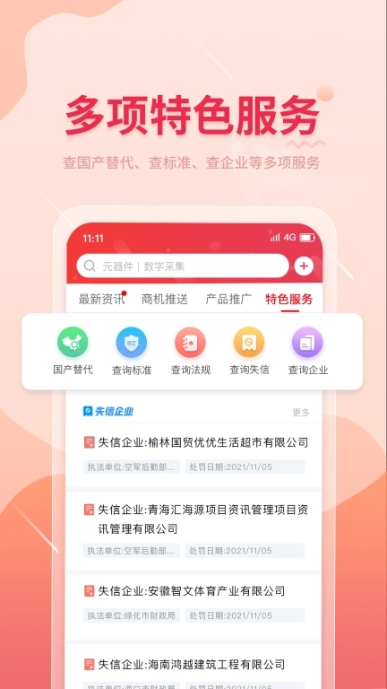 晓息网络