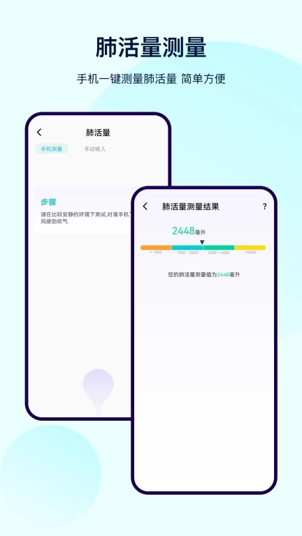 体检宝测血压-测血压心率
