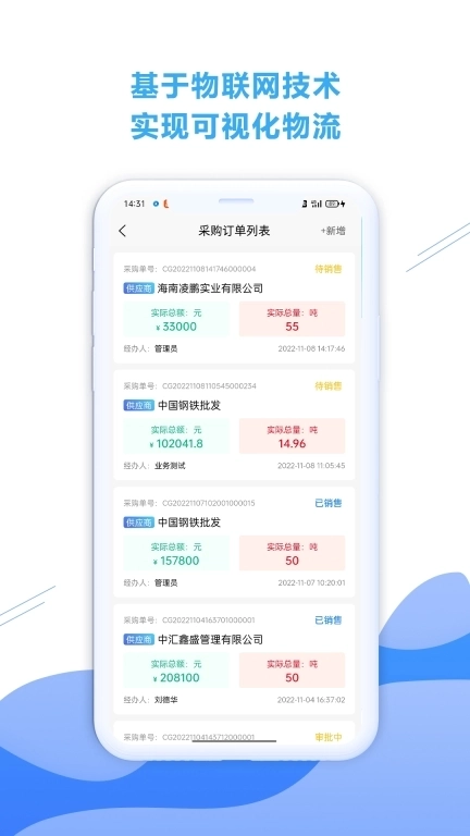 铁云链-大宗商品交易系统