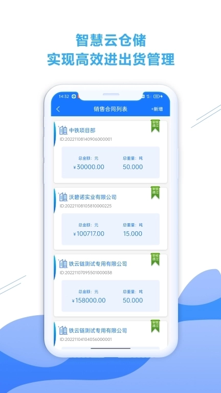 铁云链-大宗商品交易系统