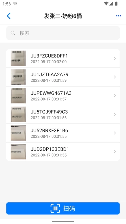 条码云-扫码追溯系统