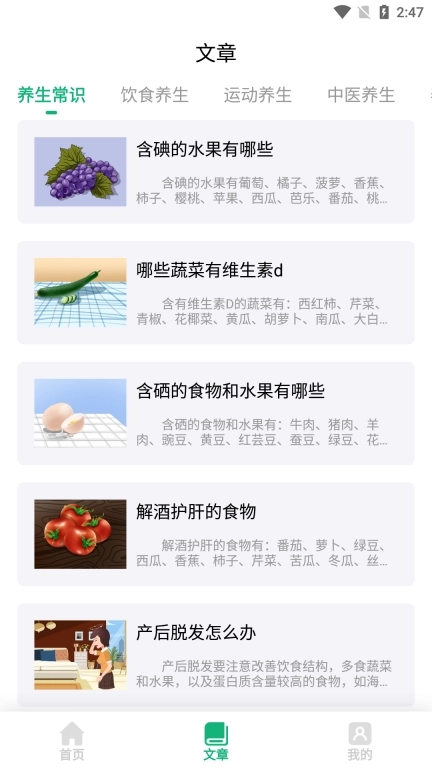 天天中药药方-中药方剂