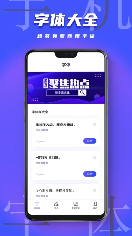 Fonts art-字体免费