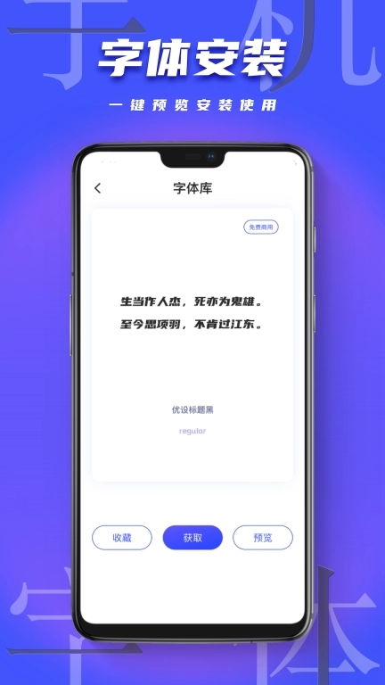 Fonts art-字体免费